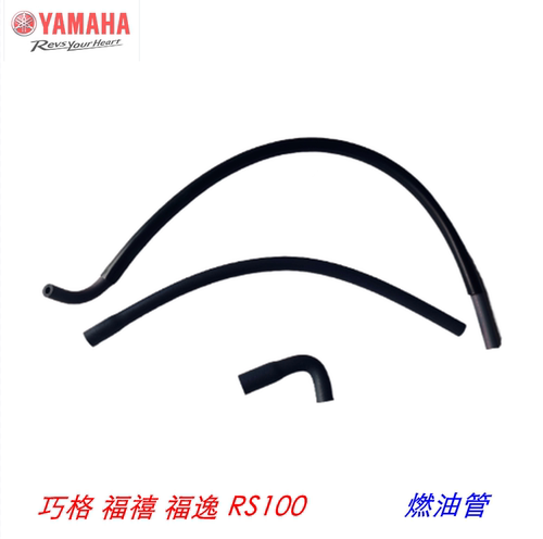 雅马哈油管原厂正品负压软管
