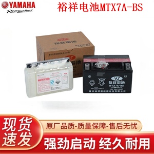 MTX7A-BS电瓶裕祥免维护