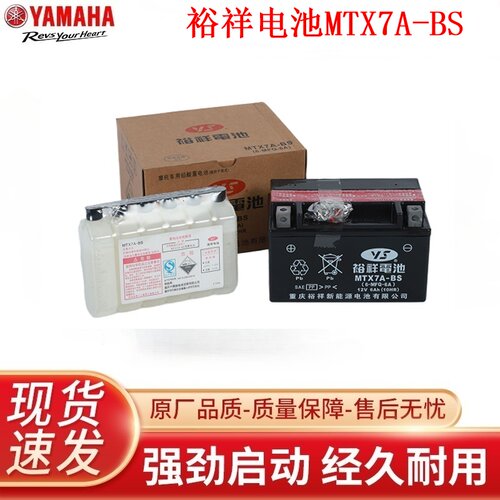 MTX7A-BS电瓶裕祥免维护