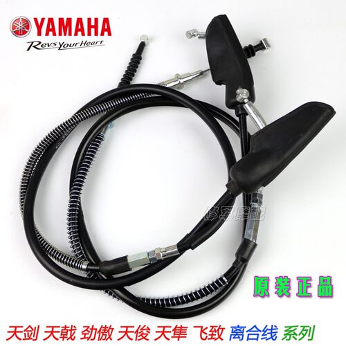 雅马哈天剑天戟劲傲离合线