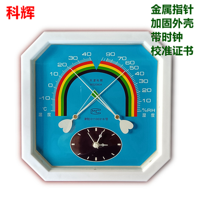 温湿度表圆形白色20cm直径科辉