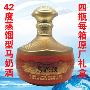 内蒙古乌兰骑士高度蒸馏型透明色42高度一斤装纯马奶酒礼盒 500ml