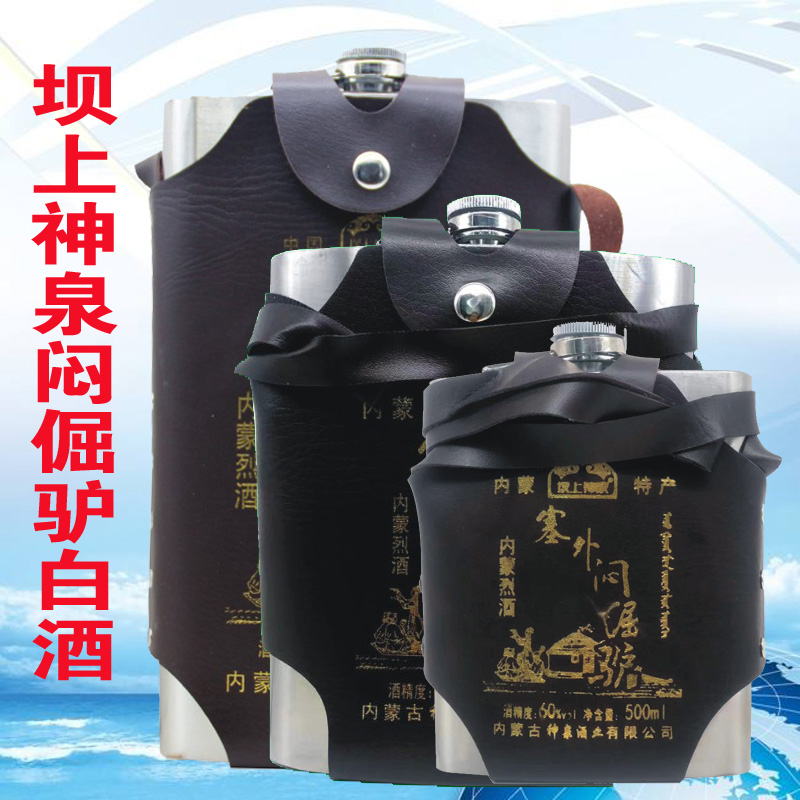 草原悶倔驢壩上神泉一二三斤不銹鋼壺悶倒驢60度高度白酒 1500ml