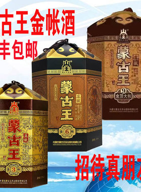 蒙古王500ml39/42/52度浓香白酒