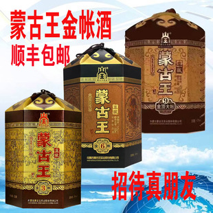 内蒙特产蒙古王金帐3/6/9纯粮食固态发酵浓香型39/42/52度白酒