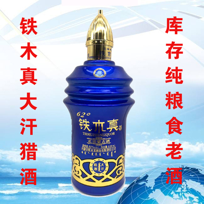 铁木真500ml2020年库存老酒62度