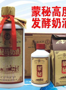 蒙秘48度纯马奶发酵奶酒乳黄色
