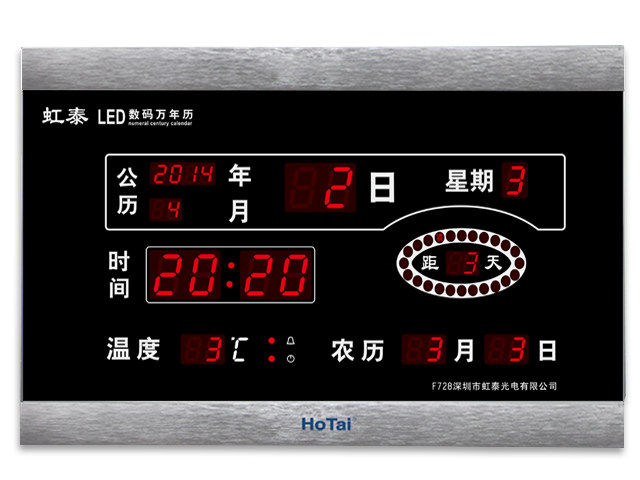 新品虹泰728-06 LED数码万年历电子钟表静音挂钟闹钟温度数字夜光