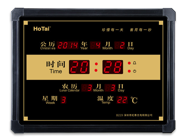 新品虹泰B229 LED数码万年历电子钟表计时器钟闹钟创意客厅挂钟
