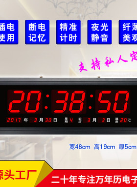 特惠虹泰HT4819SM大数码万年历挂钟静音时钟电子钟数字钟夜光客厅