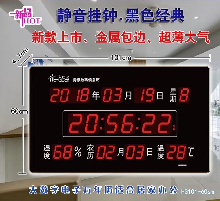 新品虹泰HG60-101SMLED数码万年历电子钟表静音挂钟闹钟温度夜光