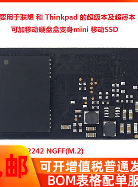 翱锐/ARAY 天狼星 固态硬盘SSD NGFF M.2 2242 240G MLC 笔记本