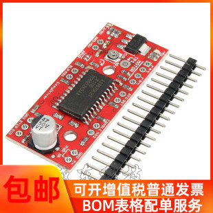 A3967步进电机驱动模块 EasyDriver Stepper 送排针