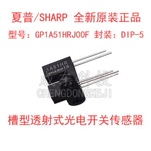 GP1A51HR 槽型光电开关 IA51HR 1A51HR 进口原装 DIP SHARP