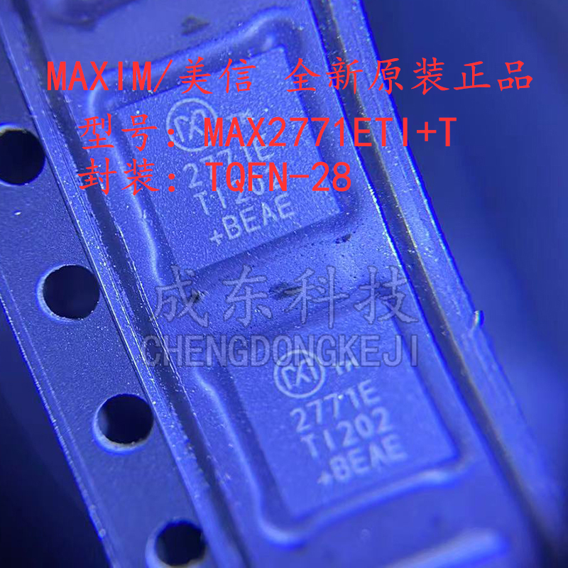 MAXIM/美信芯片量大价优