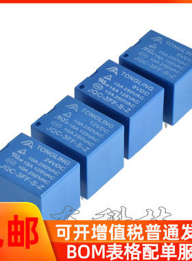 通灵/TONGLING 继电器 T73型 SRD JQC-3FF-S-Z 5V 9V 12V 24V线圈