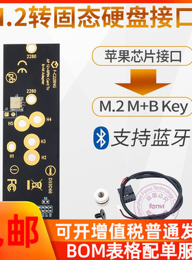 F-C228NG 黑苹果网卡转M.2 NGFF_keyM nvme接口转接板