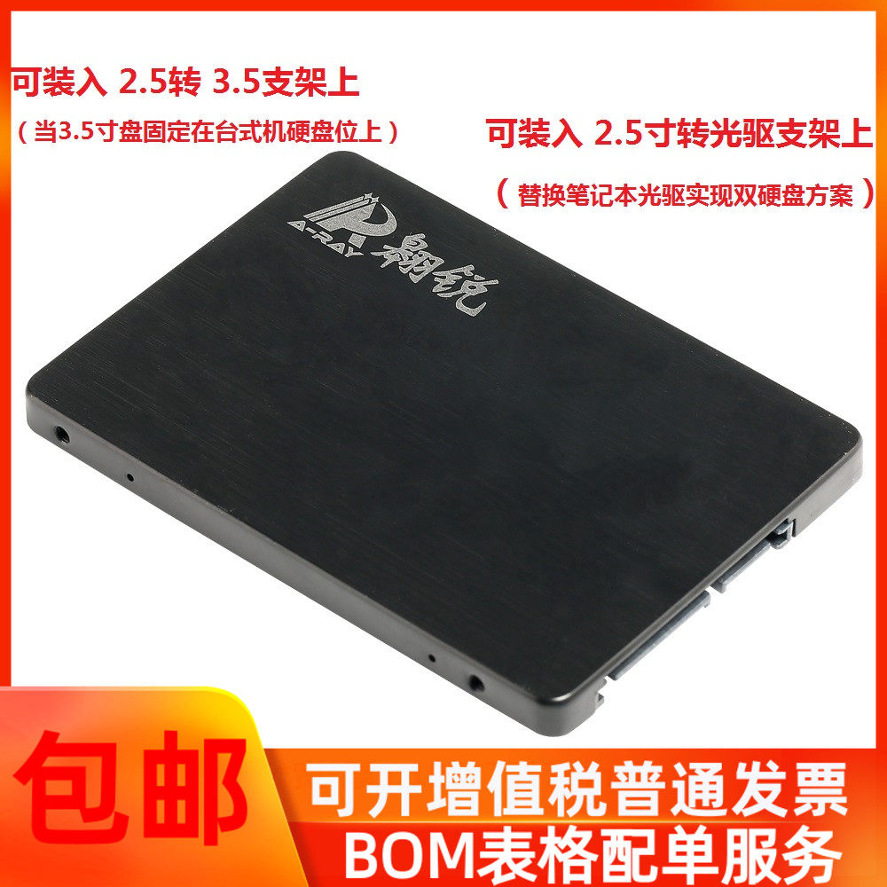 翱锐/ARAY 固态硬盘SSD 2.5寸 SATA3 120G MLC 笔记本台式机装机