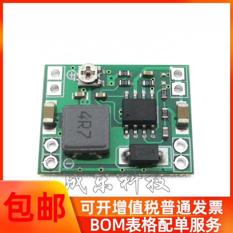 MP1584EN超小DC-DC3A电源降压可调模块 超LM2596 24V转12V9V5V3V
