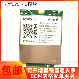 820 745 原装 LTE 850 840G3 模块 15u T77W595 755