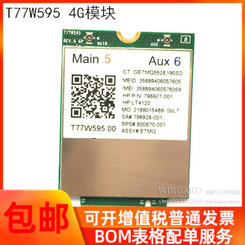 原装 HP 840G3 850 15u 745 755 820 G3 T77W595 4G LTE 模块