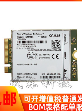 戴尔 E7270E7470E7370E5570 LTE 4G上网模块 EM7455 DW5811E