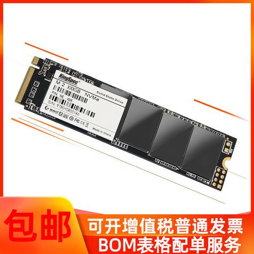 接口nvme固态硬盘