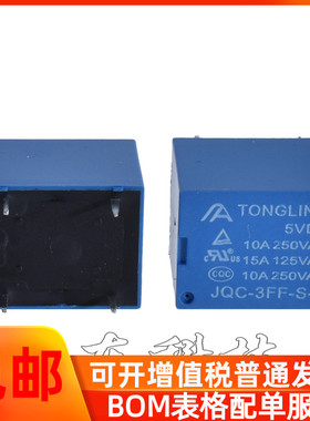 TONGLING/通灵继电器  T73型 SRD JQC-3FF-S-Z 5V 9V 12V 24V线圈