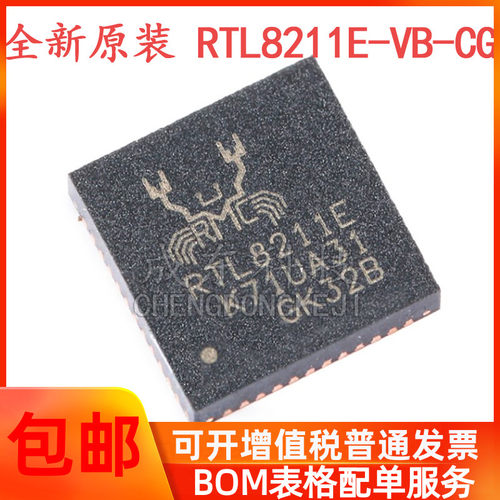 全新进口原装 RTL8211E-VB-CG QFN-48 以太网控制器芯片IC 可开票