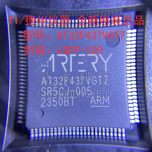AT32F437VGT7 現(xiàn)貨直拍 雅特力 LQFP100替代 全新原裝 STM32F407VG