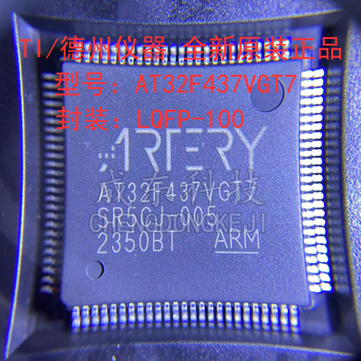 ARTERY/雅特力单片机量大价优