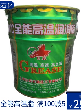 日辰全能高温锂基润滑脂360度350度 高速轴承润滑脂大桶黄油15KG