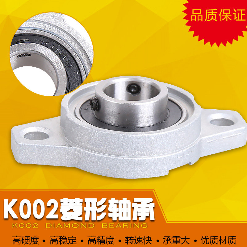 微型轴承座锌合金带轴承菱形座KFL08 FL001 002 003 004 005 006