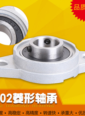 微型轴承座锌合金带轴承菱形座KFL08 FL001 002 003 004 005 006