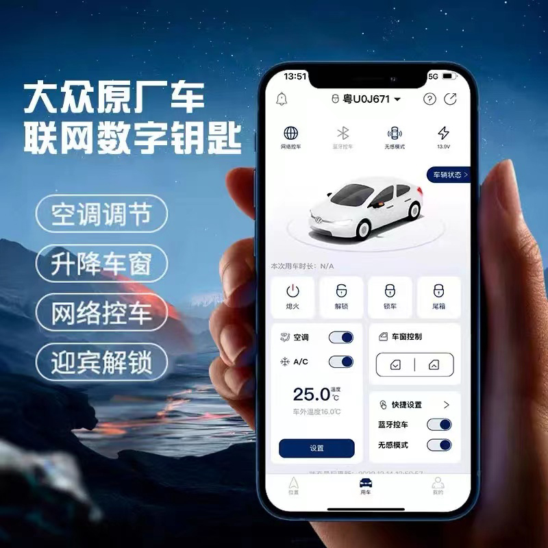 一汽大众CC迈腾B8新速腾数字钥匙