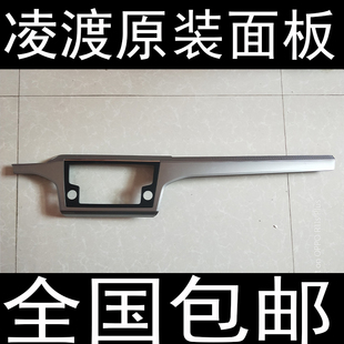 大众原厂凌度230银色面板280拉丝面框导航框CD框275主机869导航