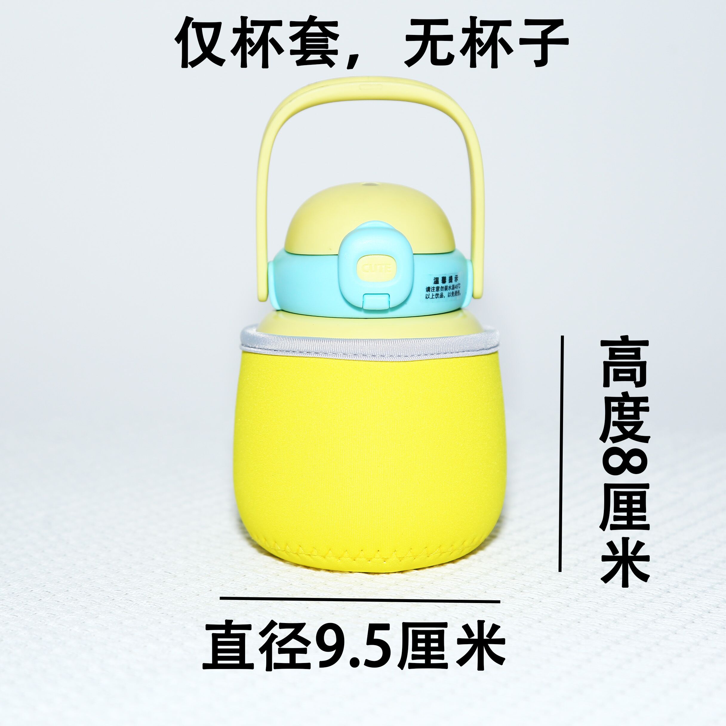 玻璃杯隔热防烫水杯套