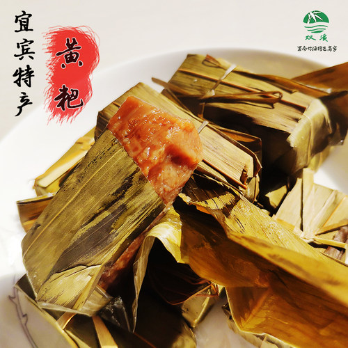 四川竹叶黄粑宜宾特产特色小吃