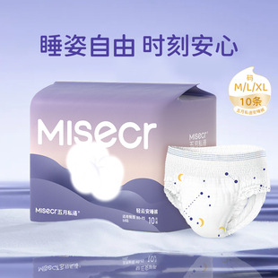婴舒宝五月私语安睡裤舒睡裤裤型卫生巾10/8/6片装M/L/XL轻薄