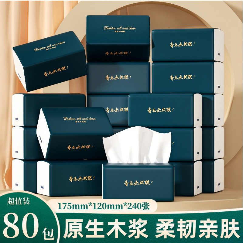 家用实惠小包纸抽,洗护清洁剂/卫生巾/纸/香薰,常规湿巾,淘宝优惠券,粉丝福利购,淘宝优惠卷