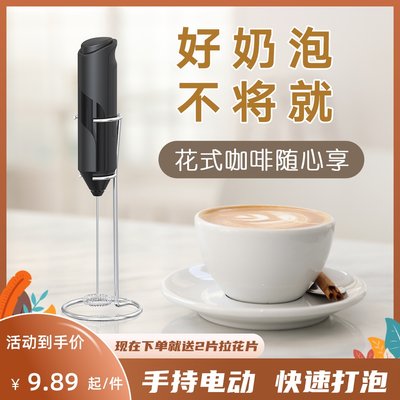 无线电动打奶泡器咖啡拉花打奶器手持家用小型搅拌打蛋牛奶打泡器