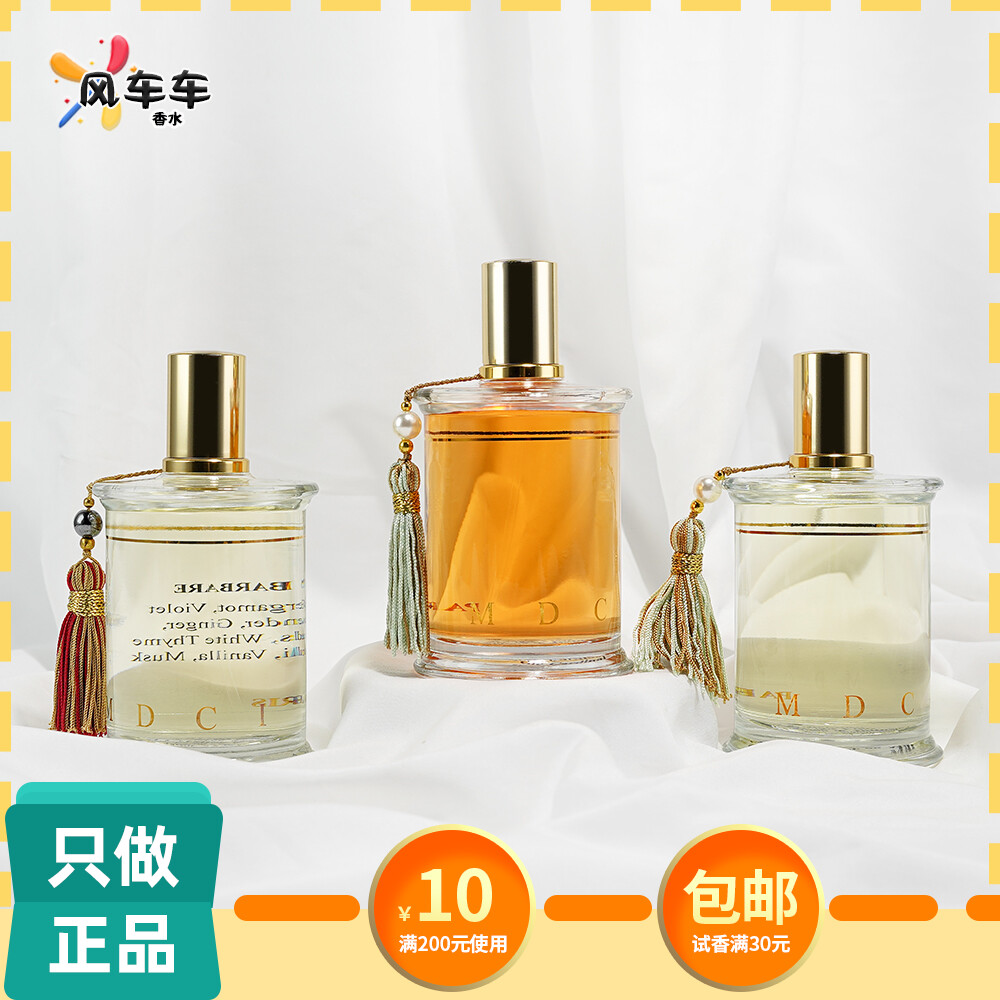 MDCI香水蛮族入侵爱人五月心