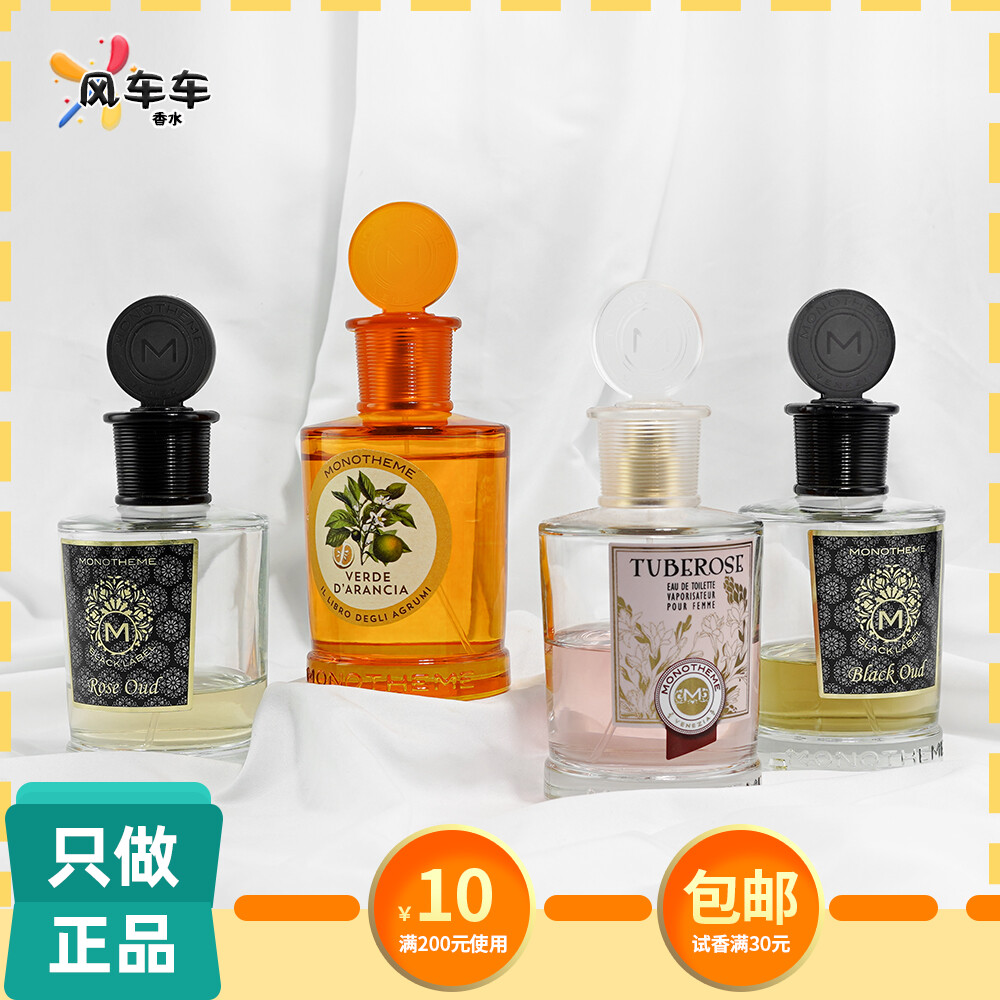 威尼斯香氛绿橙大橙子阿索斯玫瑰