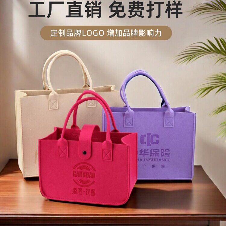 毛毡包手提袋定制定做企业包装服装店袋子印刷logo订做礼品袋广告
