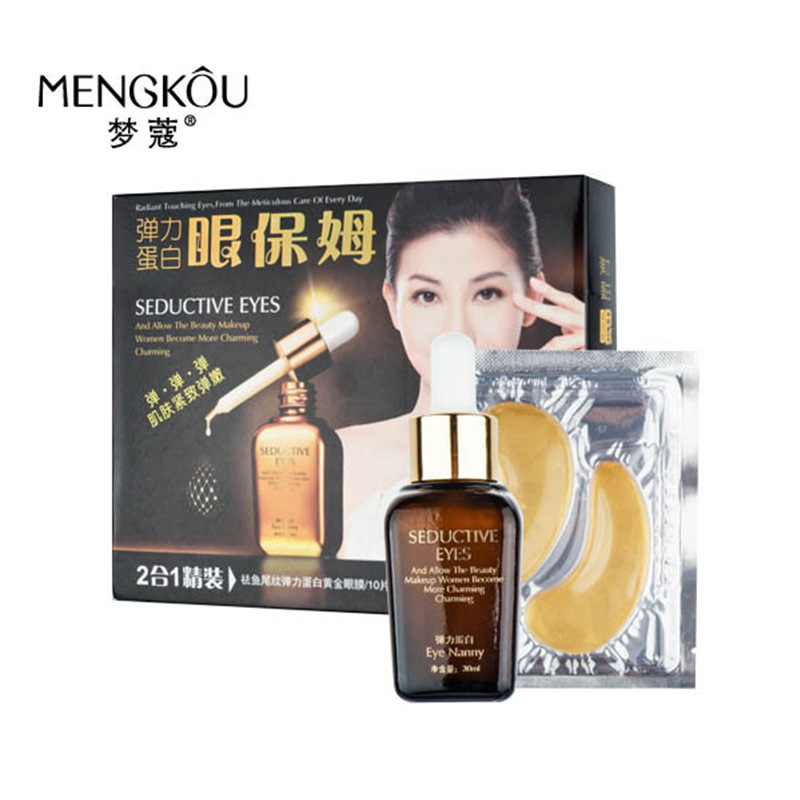 眼部弹力胶原修护精华液保湿滋养眼膜眼保姆滋润眼贴膜