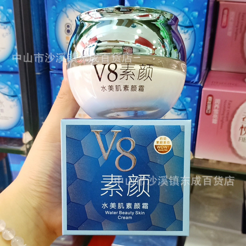 伊滋美V8爆水保湿滋润霜巨补水滋养霜素颜霜女士面霜冬季防干燥