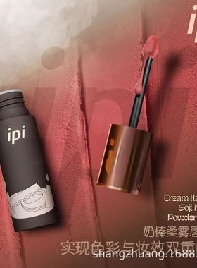 新品ipi奶棒柔雾唇粉霜肉桂奶茶色唇釉雾面丝绒裸色系学生党
