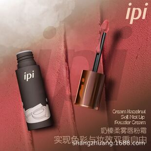新品ipi奶棒柔雾唇粉霜肉桂奶茶色唇釉雾面丝绒裸色系学生党