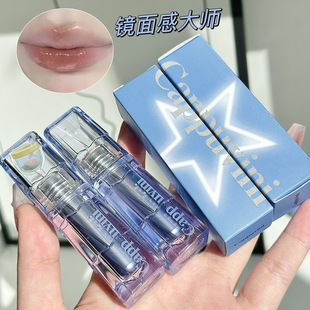 Cappuvini卡泡维妮蓝管镜面唇釉水光玻璃嘟嘟唇滋润保湿平价唇蜜