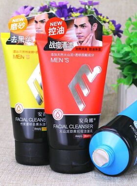 安奇娜男士洁面膏120g清爽抗痘磨砂洁面乳保湿黑头洗面奶学生厂家